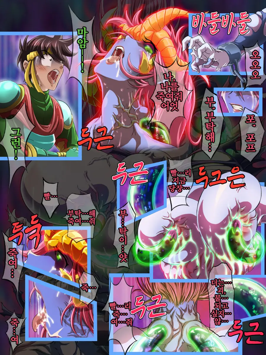 Sai Kakusei! Chouma Seibutsu No Onna